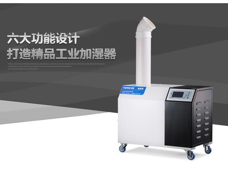 一体式超声波加湿机YH12LB，YH06LB西北一级总代理  隧道养护超声波加湿器  工厂一体超声波加湿机  超声波加湿机制造商