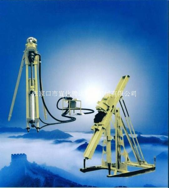 QZJ100B(D)支架式雪撬式立柱式胶轮式潜孔钻机&nbsp;&nbsp;轻型钻机&nbsp;&nbsp;雪撬式钻机
