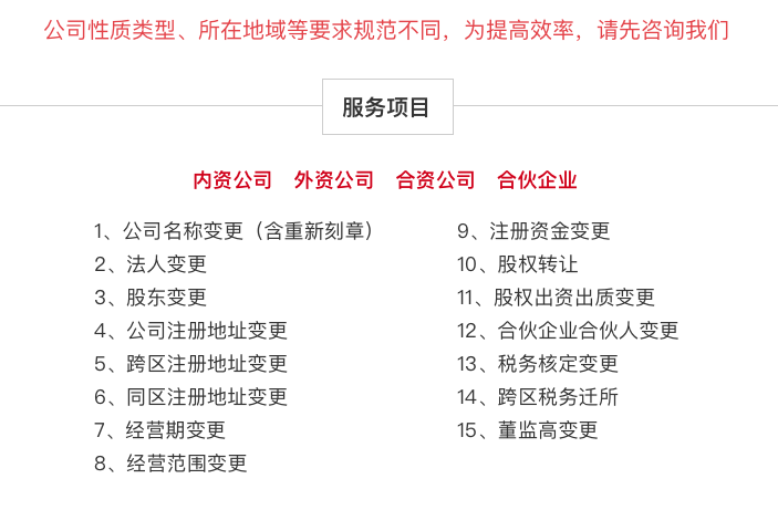 北京公司地址变更 提供长期不续费地址