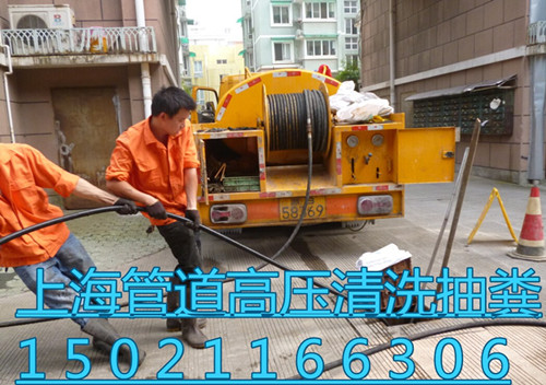 上海市徐汇区华泾镇清理化粪池/环卫抽粪多少钱？&nbsp;&nbsp;管道疏通&nbsp;&nbsp;抽污水