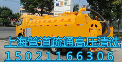 上海市普陀区长征镇〖清理化粪池抽粪〗5116◎1330&nbsp;&nbsp;管道疏通&nbsp;&nbsp;抽污水