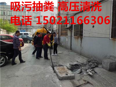 上海市南汇区康桥镇X清理化粪池抽粪X多少钱&nbsp;&nbsp;管道疏通&nbsp;&nbsp;抽污水
