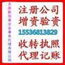 商标专利 记账报税 验资审计 可以来太原新佰客