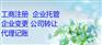 山西注册公司办理具体流程是什么新佰客步步指导
