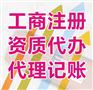 在太原注册公司需要代理记账就找新佰客，因为专业