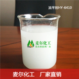 厂家提供HY-6410水性涂料流平剂直销  流平剂厂家