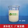 厂家供应HY-2046北京水性涂料，胶黏剂消泡剂