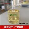 麦尔化工厂家HY-257水性工业漆分散剂直销