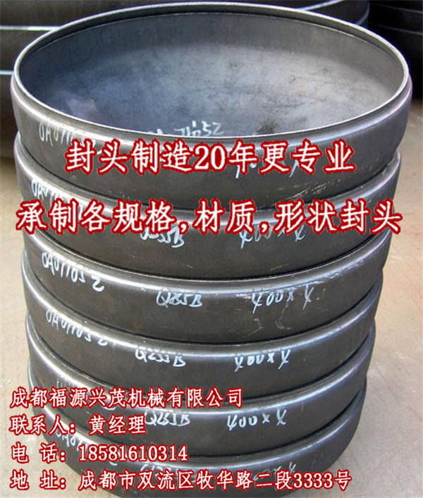 大连大口径封头经销 厂家价格