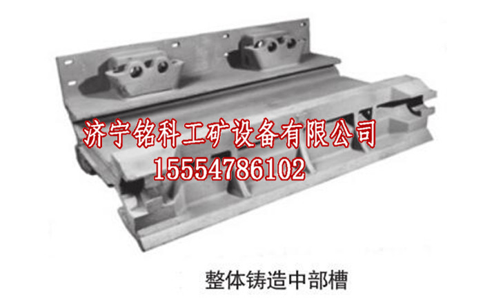 江苏刮板机中部槽批发  厂家价格