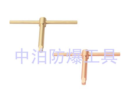河北中奥防爆供应防爆T型套筒扳手  防爆工具  扳子