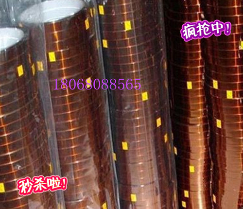 聚酰亚胺茶色高温胶带 手机摄像头高温胶带