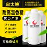 耐高温香精采购？选择宝士迪香精！