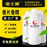 香片香精采购？选择宝士迪香精！