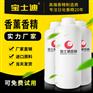 宝士迪20年专注香薰香精，专业香薰香精生产厂家