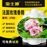 【宝士迪】专业玫瑰香精研发生产香精厂家，香味纯正