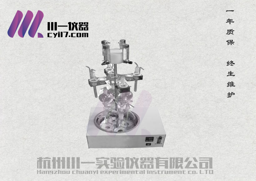 厂家直销水质硫化物酸化吹气仪CY-DCY-4S  水质硫化物吹扫仪  水质硫化物崔骚易