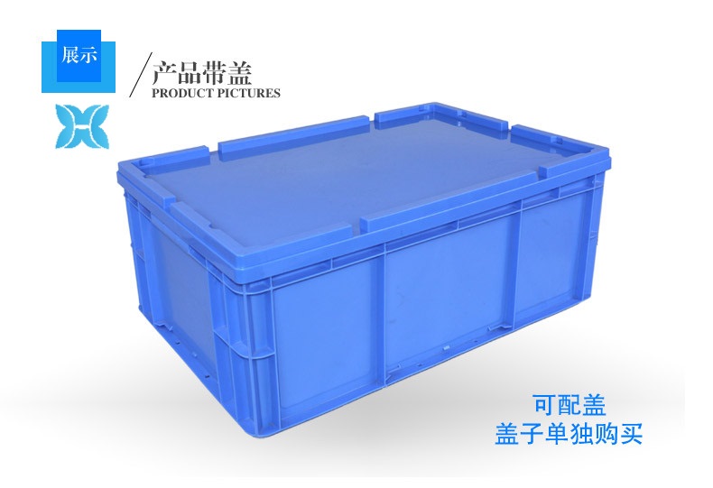 宁波eu塑料周转箱子批发苏州鑫浩eu塑料箱  宁波塑料箱子  塑料箱子批发