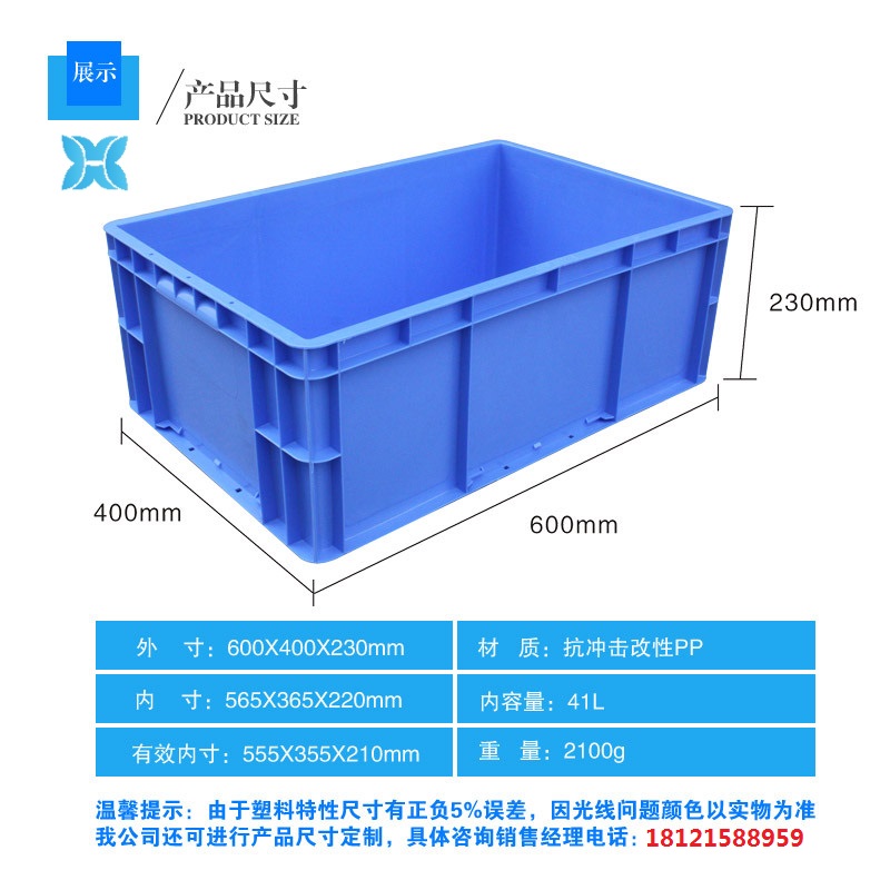 宁波eu塑料周转箱子批发苏州鑫浩eu塑料箱  宁波塑料箱子  塑料箱子批发