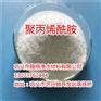 贵州省稳根牌阳离子聚丙烯酰胺PAM生产厂家和市场价格