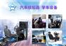 易驾星模拟学车机发展前景广阔，而且商机无限