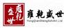 吴晓波谈徐秀堂紫砂壶 多少钱一斤 深圳雍乾盛世