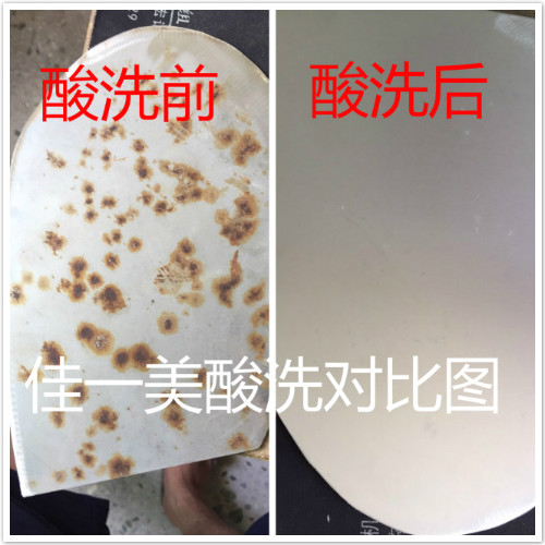 不锈钢酸洗钝化液、不锈钢酸洗钝化处理