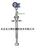 BX-LUGB 插入式涡街流量计北京流量计生产安装厂家