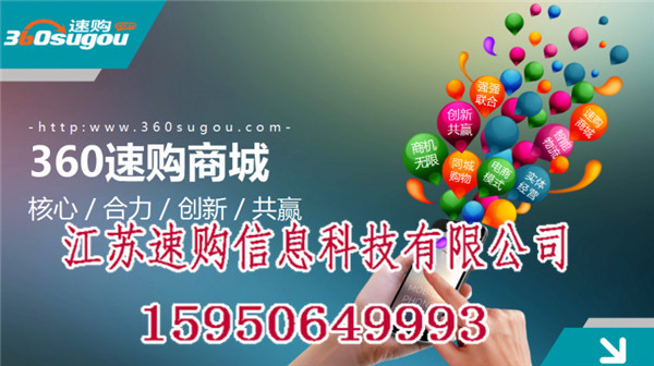 2018加盟项目有哪些_速购商城招商  厂家价格