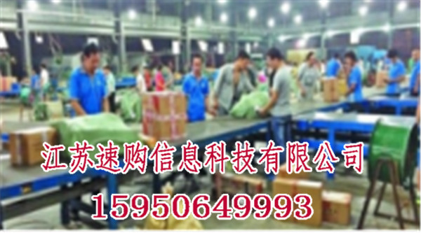 速购快运招商加盟_速购商城全国诚招代理  厂家价格