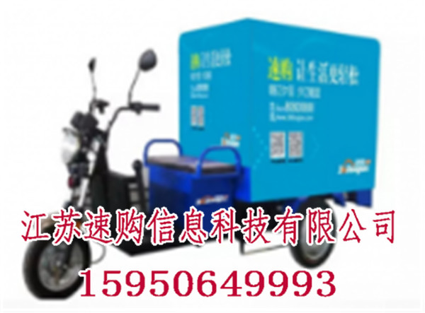 速购网代理政策_速购商城怎样加盟  厂家价格