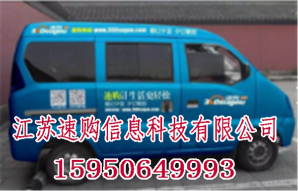 快速购物网加盟需要多少钱_速购商城全国诚  厂家价格
