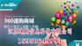 2018加盟项目有哪些_速购商城招商