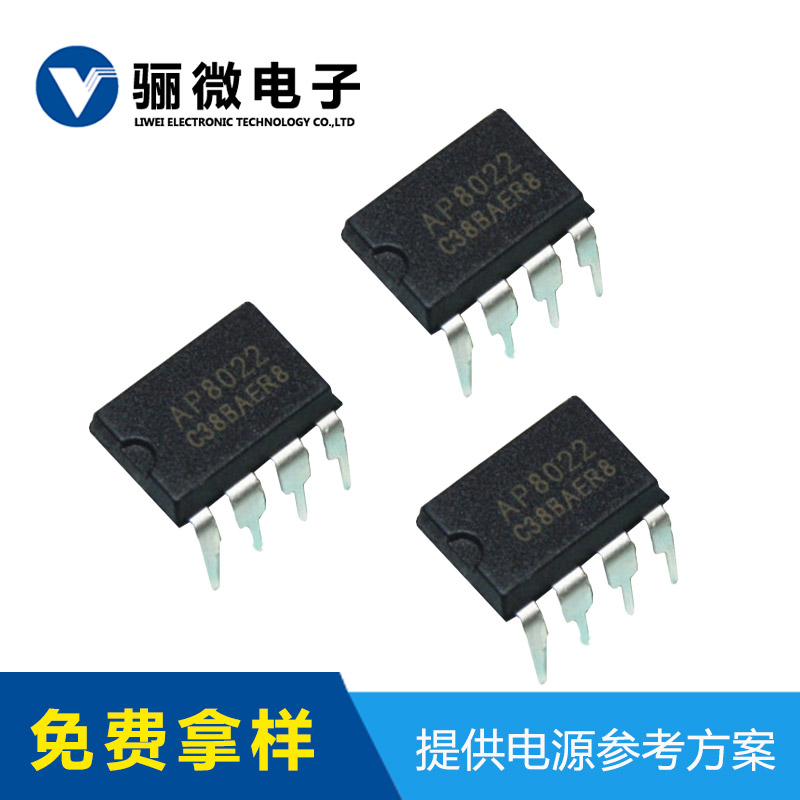 芯朋微代理AP8022小功率开关电源芯片电源方案