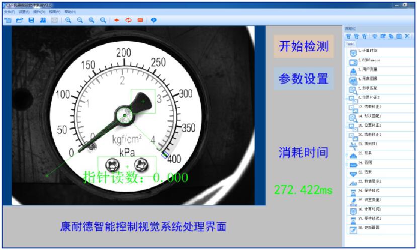 东莞视觉系统供货 康耐德智能按需定制