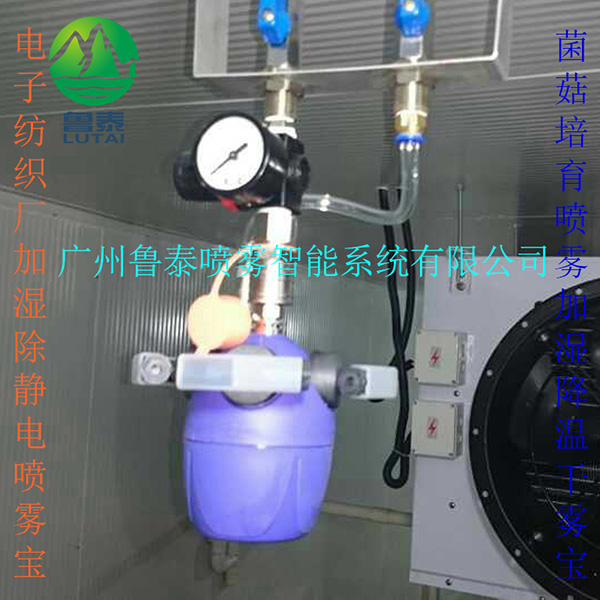 喷雾降温加湿除尘设备 干雾加湿器 二流体加湿器  二流体干雾加湿器  喷雾降温除尘加湿  干雾宝喷雾宝