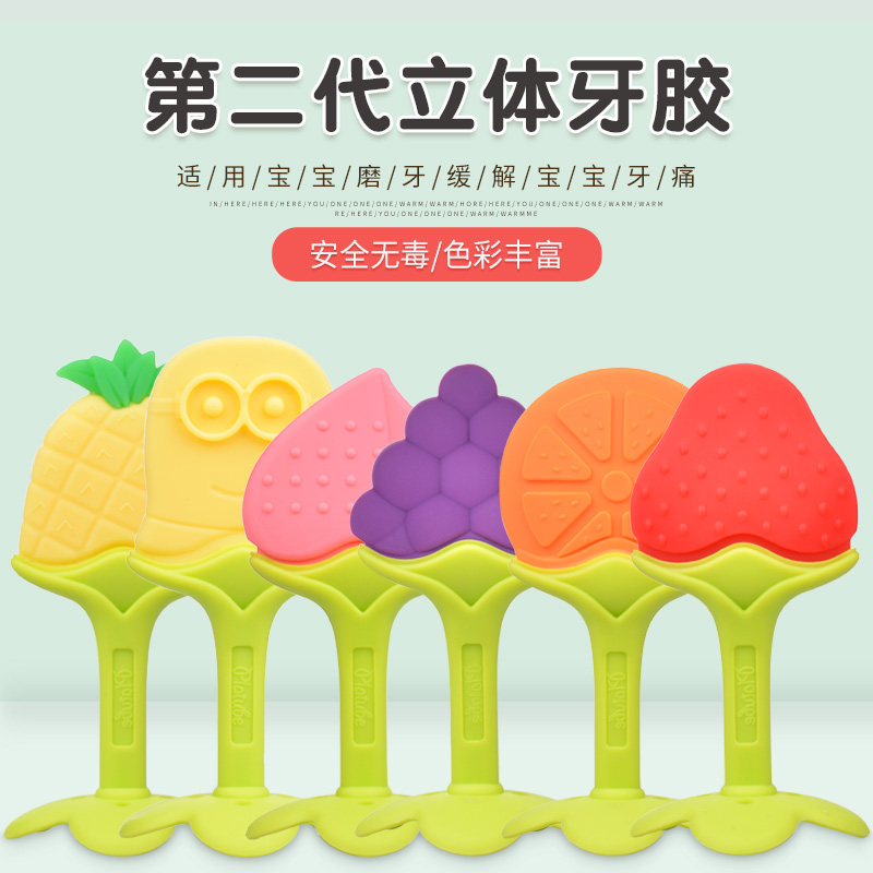 厂家批发 婴儿硅胶牙胶 宝宝磨牙棒水果硅胶咬咬乐玩具