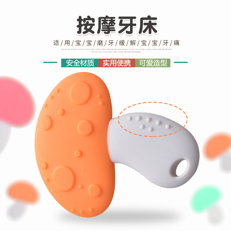 婴儿牙胶硅胶咬胶宝宝咬咬乐磨牙固齿器  磨牙棒  硅胶牙胶