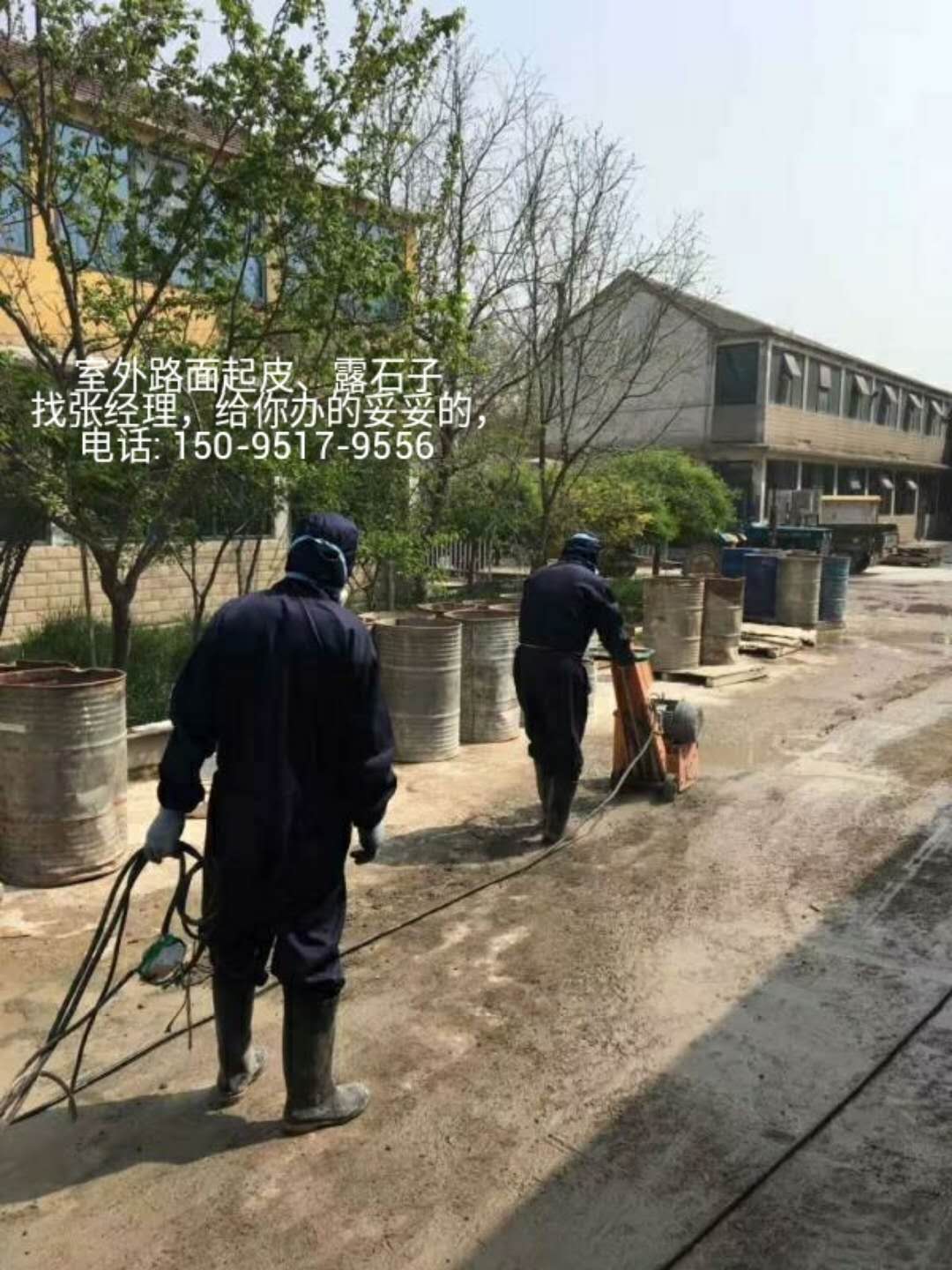 高青水泥混凝土路面修补材料多长时间能通车 水泥修补料 混凝土修补料价格 修补砂浆