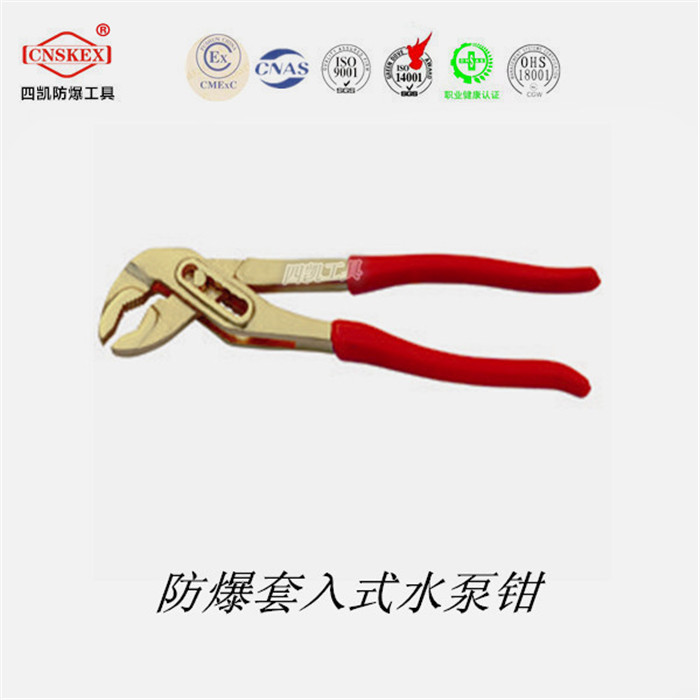 河北四凯防爆水泵钳铜工具