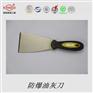 河北四凯防爆泥子刀厂家直销
