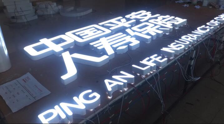 专业加工制作超级发光字  超级发光字厂家  超级发光字加工