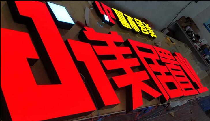 深圳超级发光字厂  深圳超级发光字厂家  深圳超级发光字加工