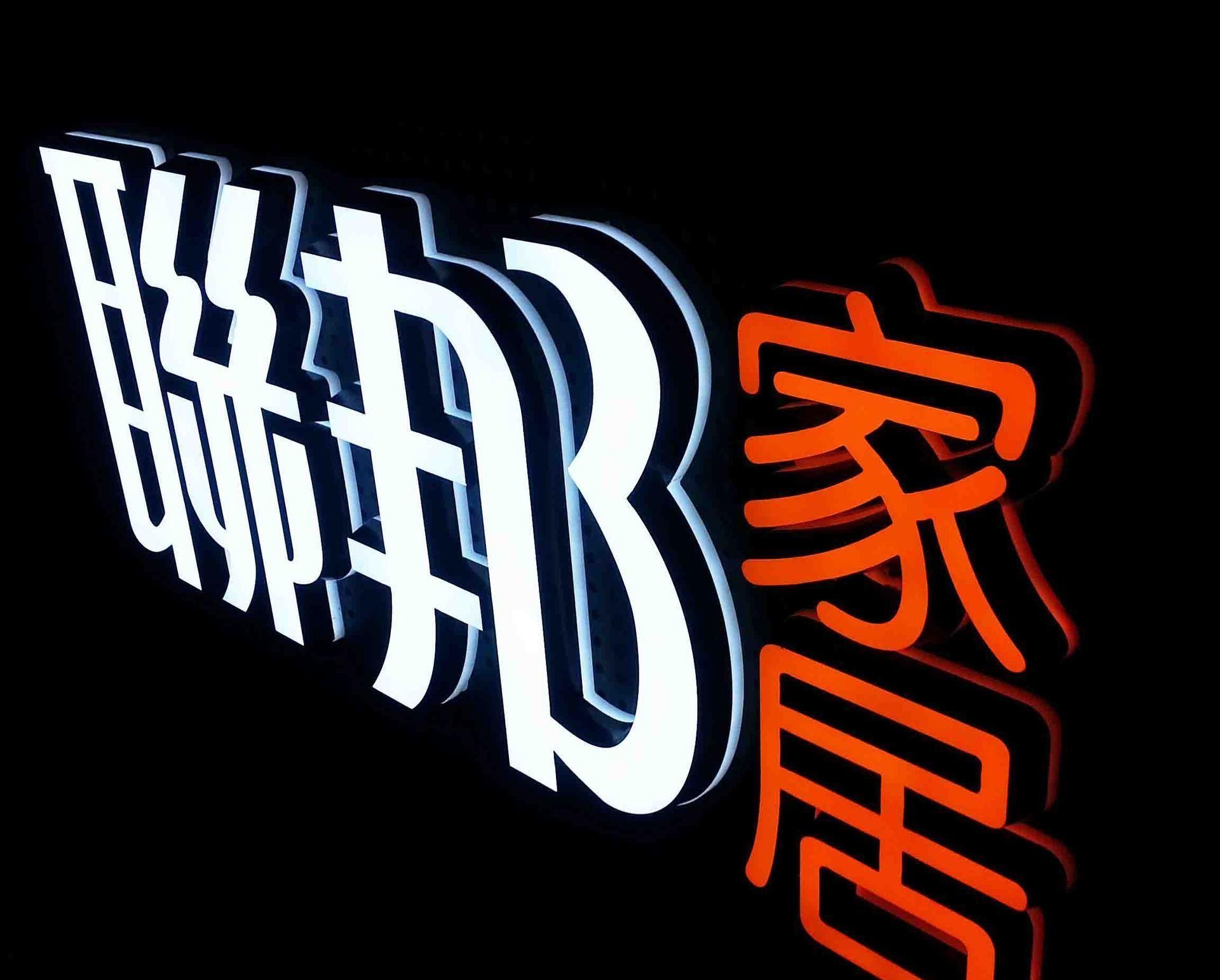 河池迷你发光字厂  河池迷你发光字制作
