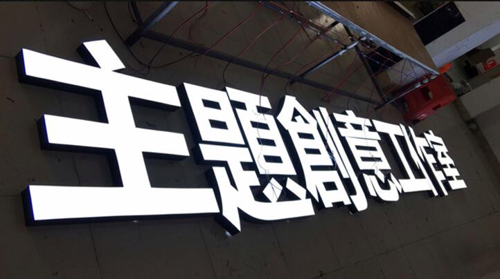 南宁超级发光字厂  南宁超级发光字制作