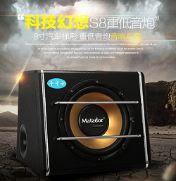 S8,8寸汽车梯形 重低音炮重低音功放音响&nbsp;&nbsp;汽车低音炮&nbsp;&nbsp;汽车音响&nbsp;&nbsp;车载低音炮