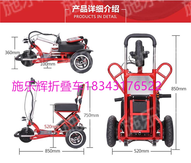 施乐辉电动三轮车老年代步车残疾人代步折叠车  出口电动三轮车