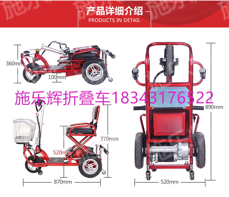 施乐辉电动三轮车老年代步车折叠车残疾人助力车