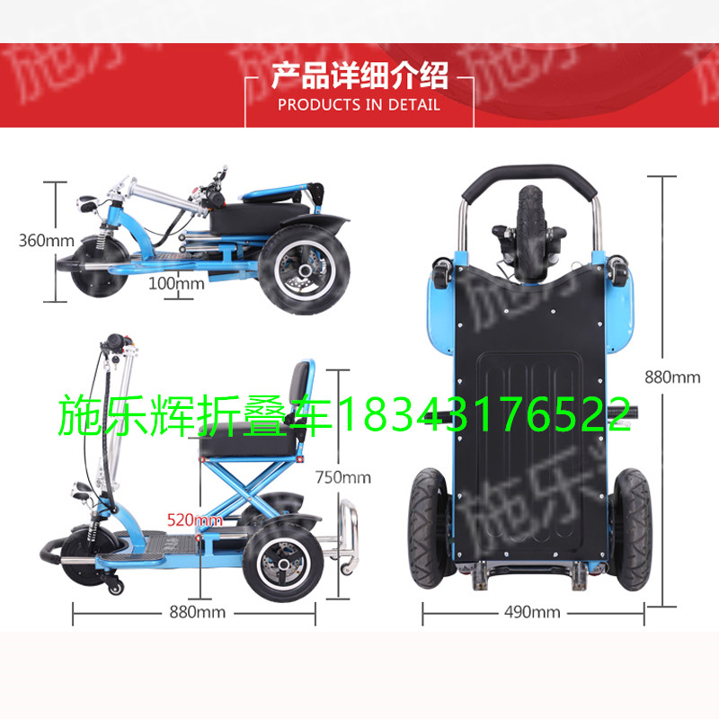 施乐辉电动三轮车老人老年代步车迷你折叠车