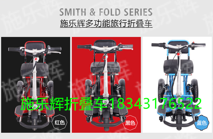 施乐辉电动三轮车老人老年代步车迷你折叠车